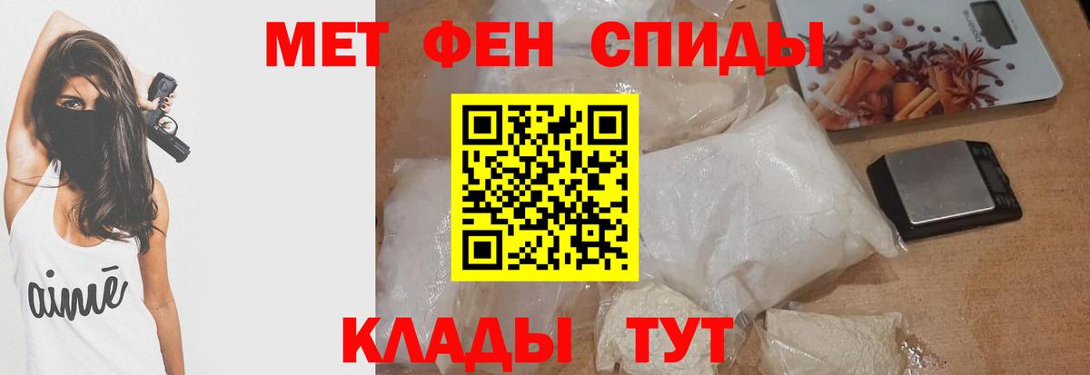 АМФ Premium  Амфетамин  Новокубанск  Вход с VPN 