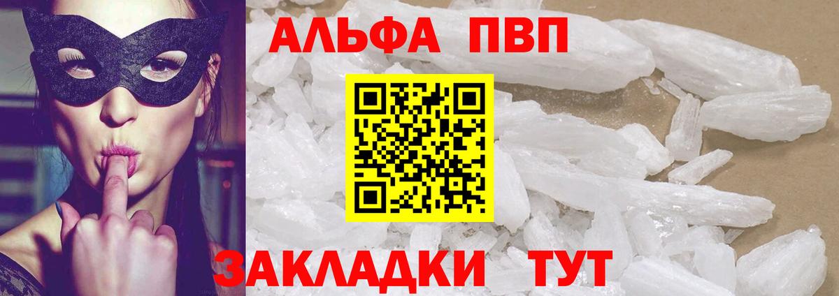 Альфа ПВП СК КРИС Новокубанск