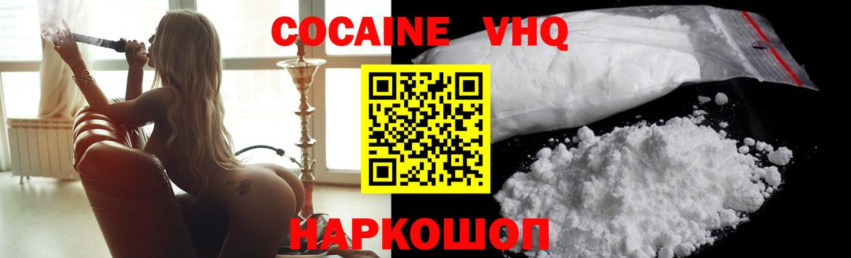 Cocaine 98%  Кокаин FishScale  магазин  наркотиков  Новокубанск  Вход с VPN 