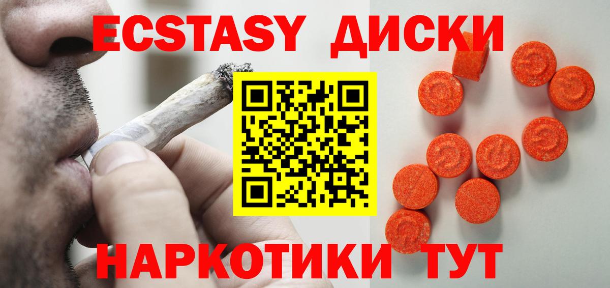 Новокубанск  Ecstasy Cube  Ecstasy TESLA  Вход с VPN 