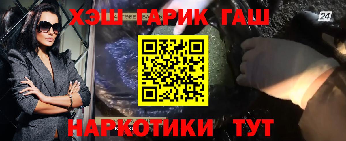 наркошоп  ГАШ  Новокубанск  Вход с VPN  ГАШИШ 40% ТГК  ГАШ убойный 
