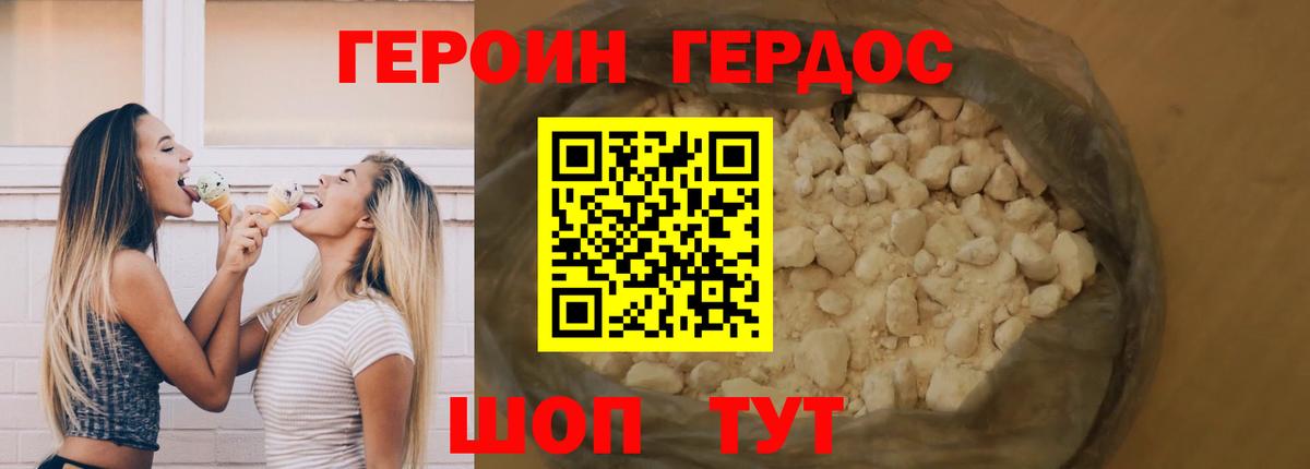 ГЕРОИН гречка  Вход с VPN  Новокубанск 