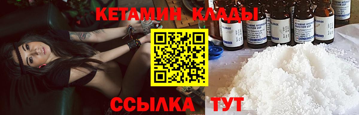 КЕТАМИН VHQ Новокубанск