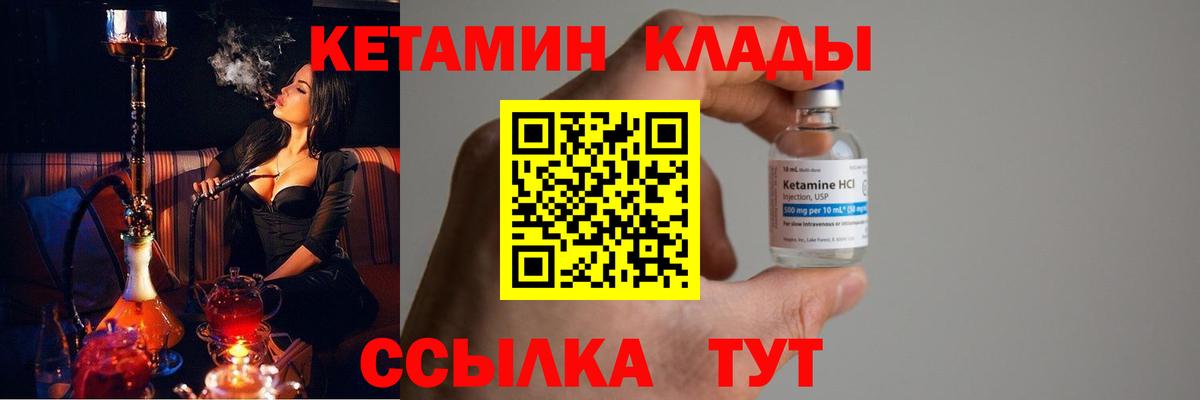 Кетамин ketamine  КЕТАМИН ketamine  Новокубанск  Вход с VPN 