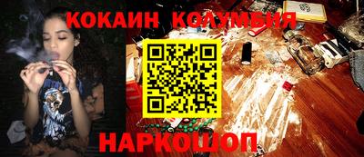 кокаин перу Северобайкальск
