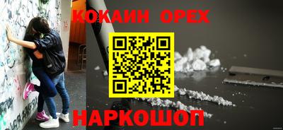 кокаин перу Северобайкальск