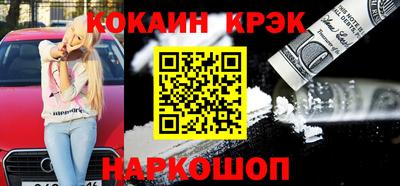 кокаин перу Северобайкальск