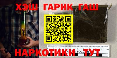 гашик Севастополь