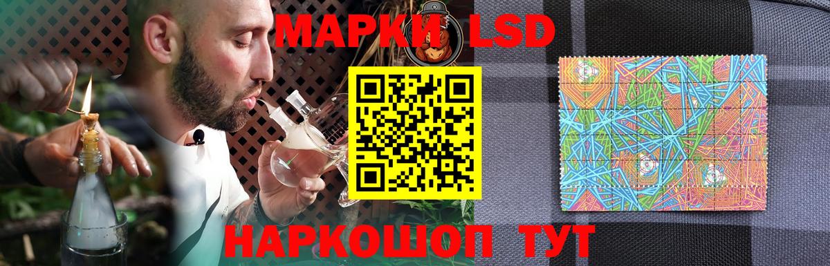 LSD-25 экстази  ЛСД экстази кислота  ЛСД экстази кислота  Вход с VPN  Новокубанск 