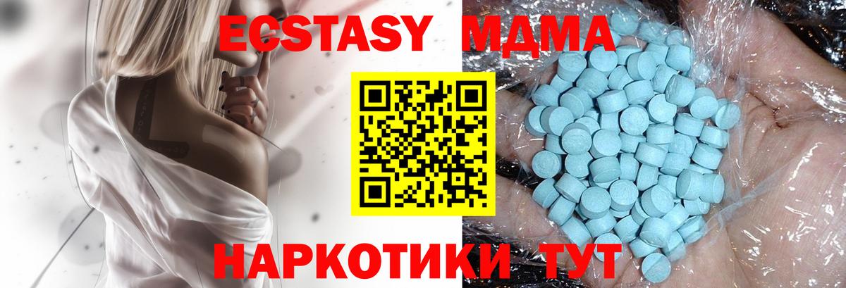 MDMA Molly  MDMA молли  Вход с VPN  Новокубанск 