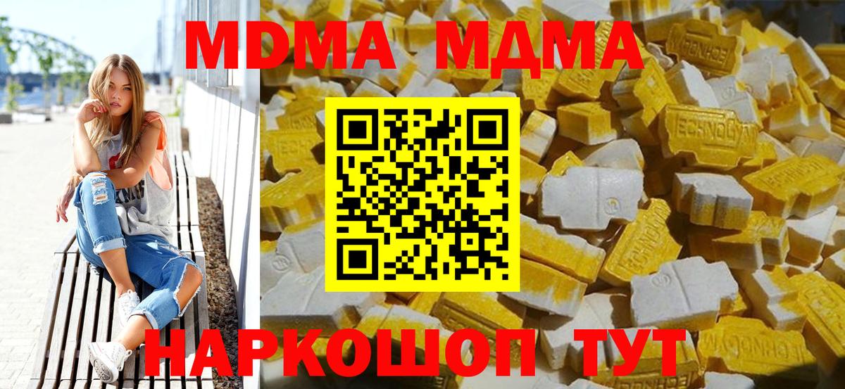 MDMA VHQ Новокубанск