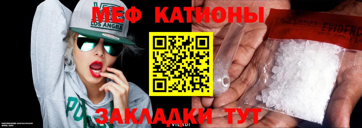 Меф кристаллы Новокубанск