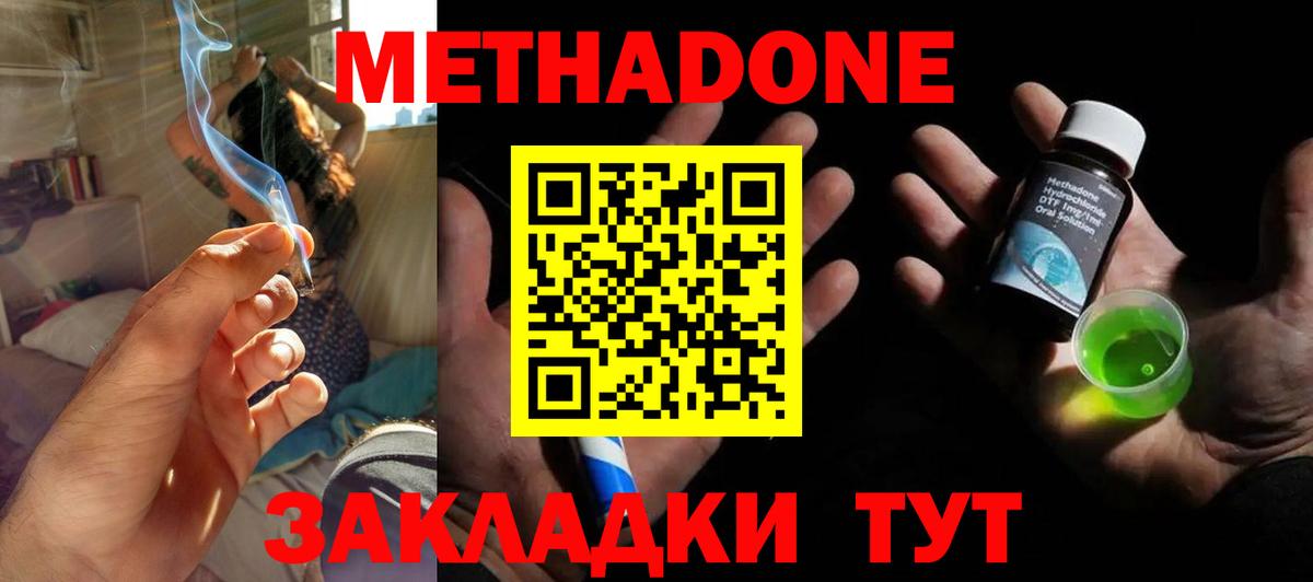 Новокубанск  Метадон VHQ  Вход с VPN 