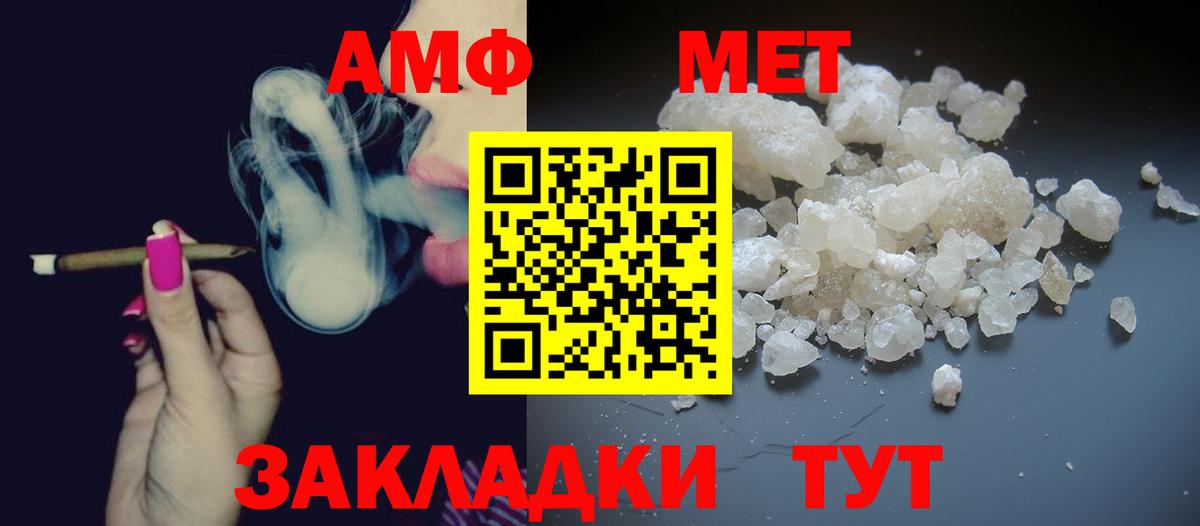 Первитин Methamphetamine Новокубанск