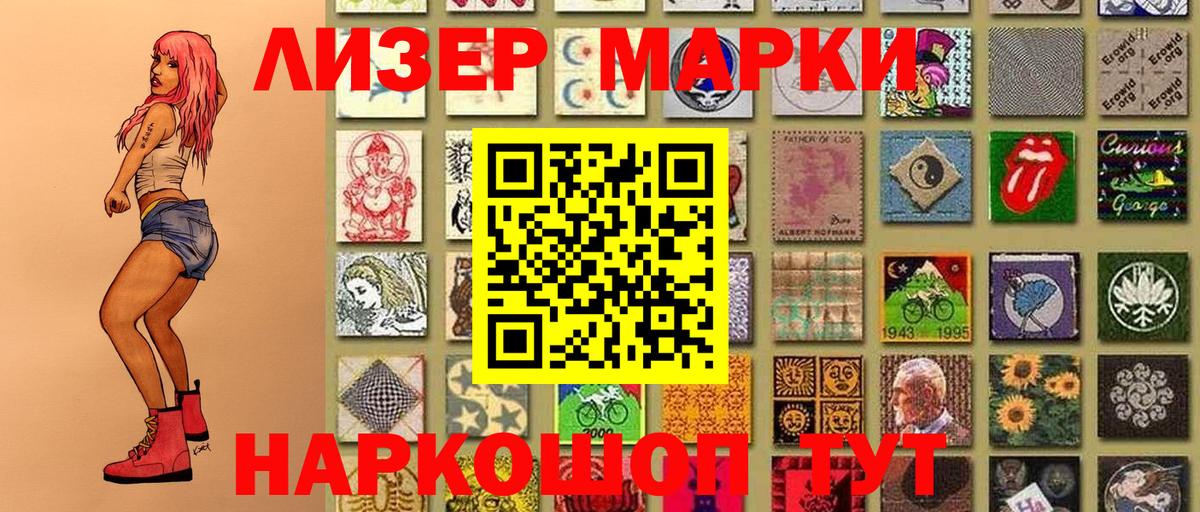 дарнет шоп  Вход с VPN  Новокубанск  Марки N-bome 1500мкг 