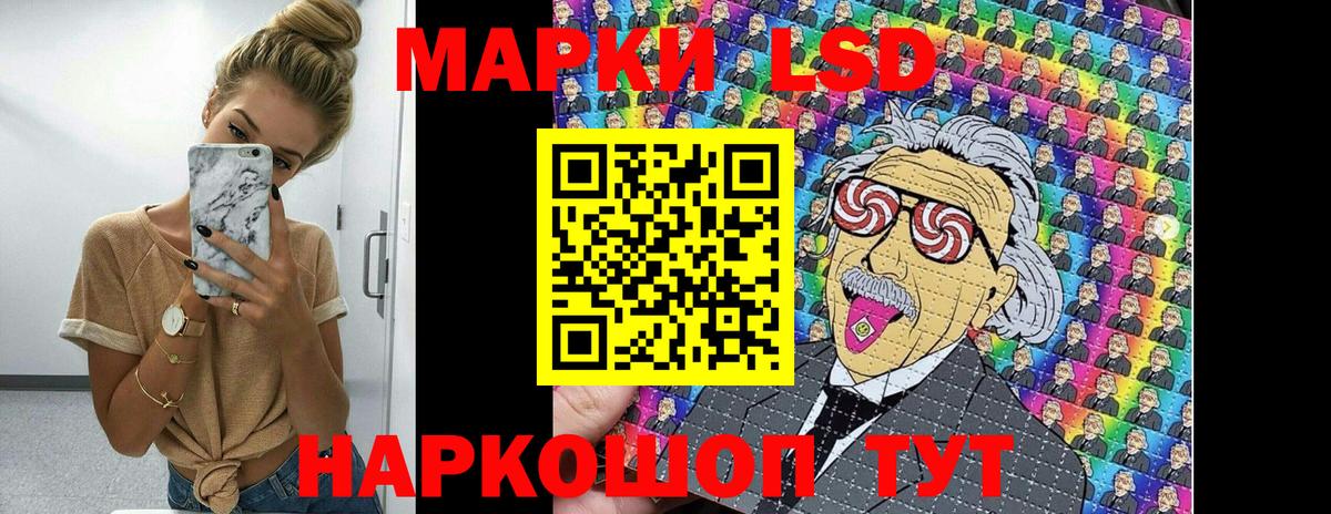 Наркотические марки 1500мкг Новокубанск