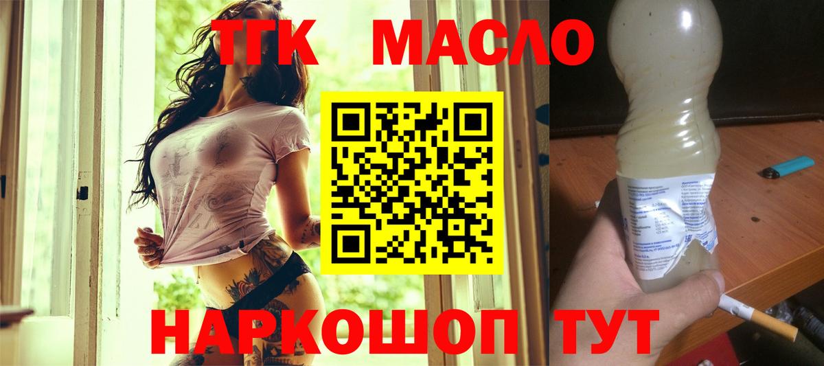 ТГК жижа Новокубанск
