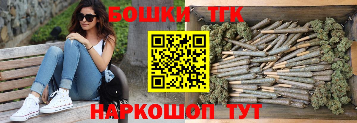 Новокубанск  Каннабис SATIVA & INDICA  МАРИХУАНА конопля  Конопля Bruce Banner  Бошки Шишки семена  Вход с VPN 